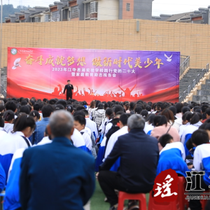 家校共携手 教育稳护航