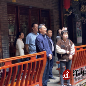 广东省阳江市阳春市委统战部到江华调研考察少数民族特色村寨建设