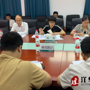 “抓营商环境 比招商成果”工作调度会召开