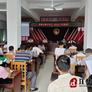 界牌乡：集中学习《信访工作条例》