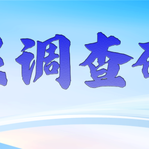 唐亚辉到教育局开展实地调研工作