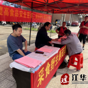 码市镇：开展“5·17预防野生蘑菇中毒宣传日”主题活动