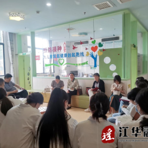 江华开展了创建全省儿童健康综合发展示范县工作督导