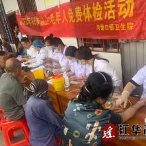 江华河路口镇秀鱼塘村“医心为民，共享健康”