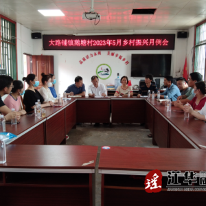 民族中医医院：做实驻村帮扶 助力乡村振兴