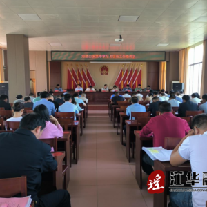 河路口镇：集中学习《信访工作条例》