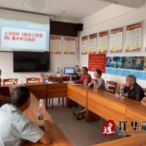 白芒营镇各村（社区）组织学习《信访工作条例》