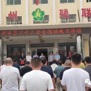 这个助残日，把爱送到他们身边......