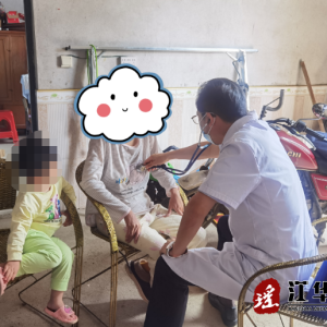 江华妇幼：入户面访，为先心病产妇精准护航