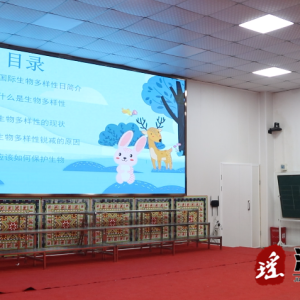 保护生物多样性 绿色家园伴成长