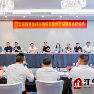 义洁带队赴浙江台州开展招商引资专项考察调研
