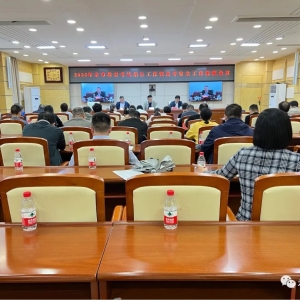 事关高考、学考！永州市召开2023年教育考试招生暨高考安全工作视频会议