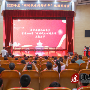 江华两位少年入选2023年度“新时代永州好少年”