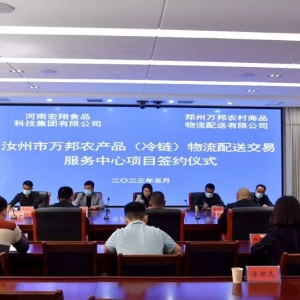 总投资3亿元！这一项目签约