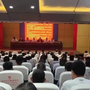 汝州市成品油流通协会会员大会召开