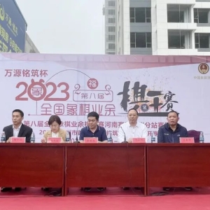 今日，百余名选手共聚此地，角逐汝州“棋王”