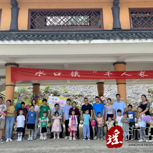 江华水口镇：别样六一 童样精彩