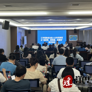 江华仲裁院联百企“送政策、解难题、优服务”行动以案学法构建江华和谐劳动关系