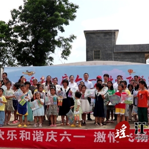 欢乐和谐庆“六一” 科普教育共传递