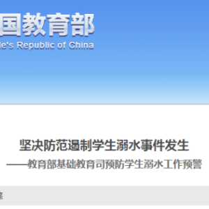 重要预警！汝州家长请注意！