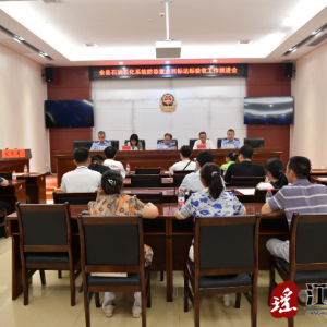 石油石化系统防恐重点目标达标验收工作推进会召开