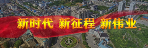 浙江省台州市湖南商会来江华考察