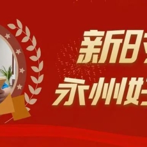 彭畅：心有阳光 温暖他人