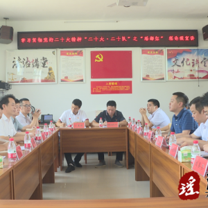 “二十大•二十队”之“瑶都红”理论微宣讲走进山寨村