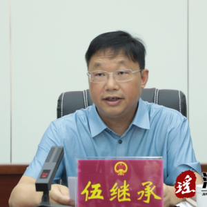 江华第十八届人大常委会第十四次会议召开
