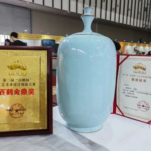汝瓷再获国家级大奖！