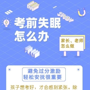 高考倒计时！这8件事考生和家长请注意！