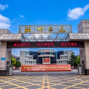 划重点！汝州这所高中招生计划公布！