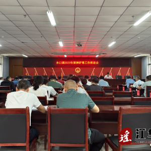 江华水口镇开展禁种铲毒踏查行动