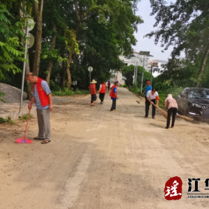 江华白芒营镇：“齐心清洁大行动”卫生环保志愿服务活动