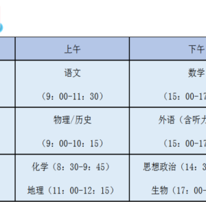 高考来了！致2023年高考考生和家长及全县人民的一封信