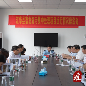 江华人大常委会视察该县畜禽粪污集中处理项目运行情况