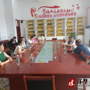 左华生到为人小学开展专题调研
