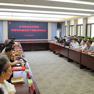 为了这件大事，25位汝瓷大师齐聚汝州职院！