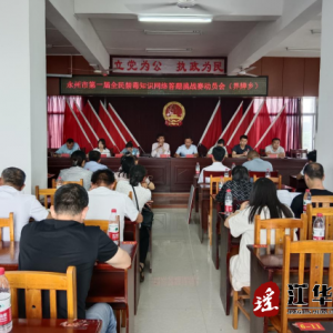 江华界牌乡：积极参与禁毒知识网络答题挑战赛