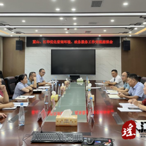 江华：加强交流谋发展 互学互鉴促提升