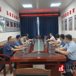 江华开展道路交通安全和运输执法领域突出问题线索核查