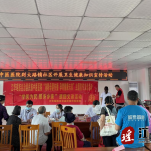 江华民族中医医院：开展“消除母婴传播 孕育健康未来”主题宣传义诊活动