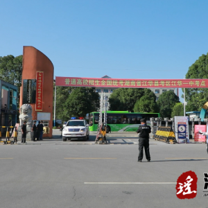 江华：考生粗心忘带准考证 民警帮忙火速取回
