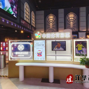 湖南体彩积极拓宽多元销售渠道，进店获取属于你的小幸运吧！