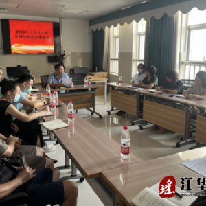 江华人民医院开展该县干部保健体检工作