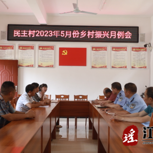 江华森林公安局：“屋场话会”解民忧