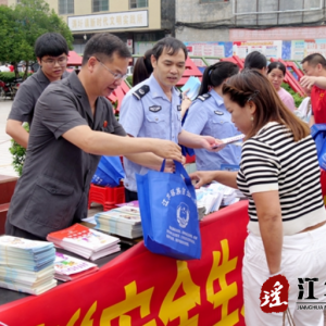 江华：送法进社区 助力平安建设
