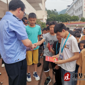 江华司法局：开展暑假前“四防教育”