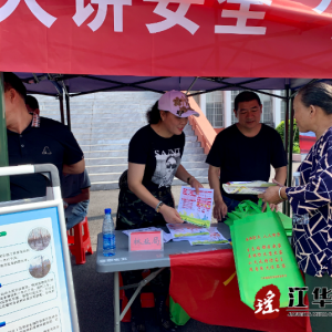 江华林业局开展安全宣传咨询日活动