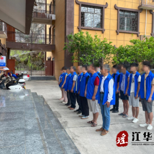 江华司法局：筑牢社区矫正监管安全防线